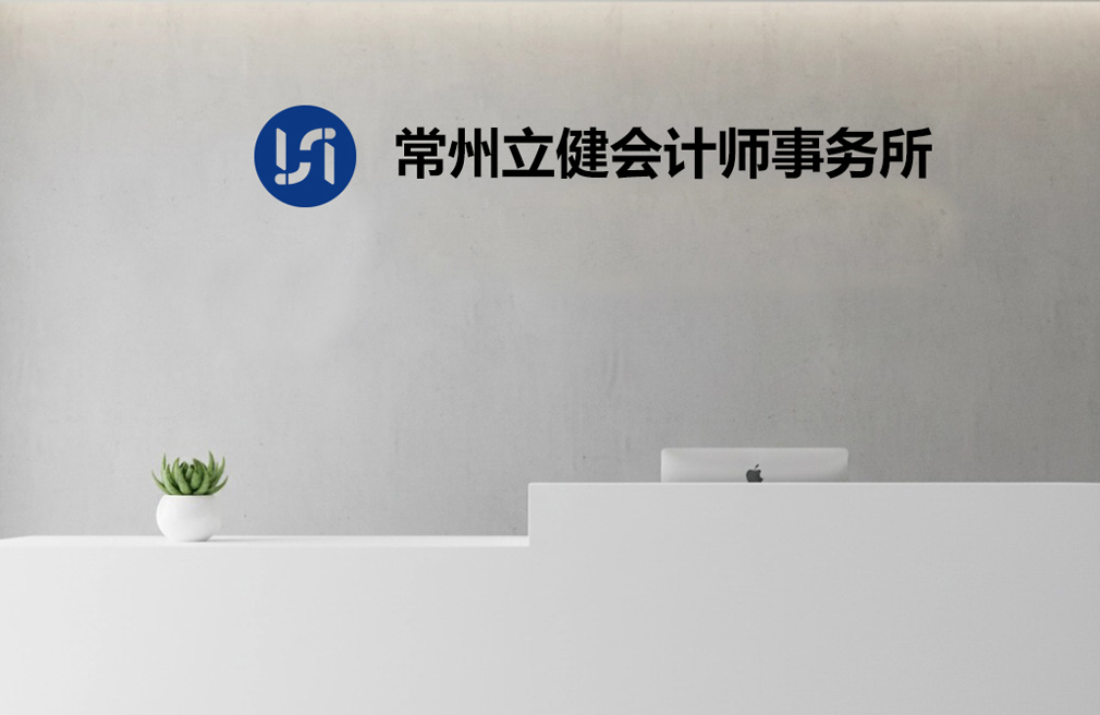 连云港会计师